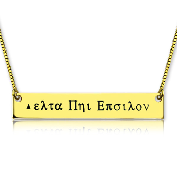 18ct Gold Plated Personalised Greek Name Bar Necklace
