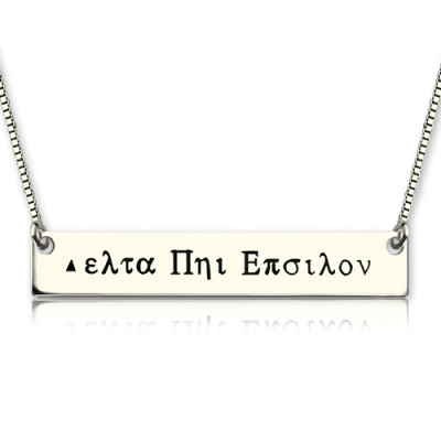 Sterling Silver Greek Name Bar Necklace - By The Name Necklace;