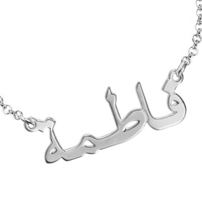 Sterling Silver Custom Engraved Name Bracelet / Anklet