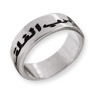 Sterling Silver Arabic Ring - By The Name Necklace;