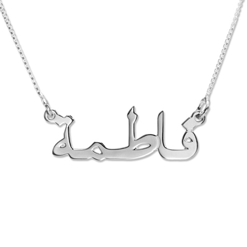 Personalised Sterling Silver Name Necklace