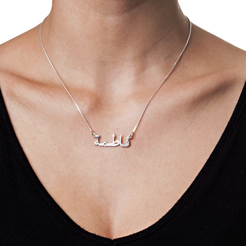 Personalised Sterling Silver Name Necklace